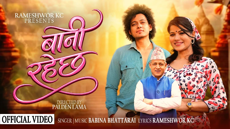  Bani Rahechha